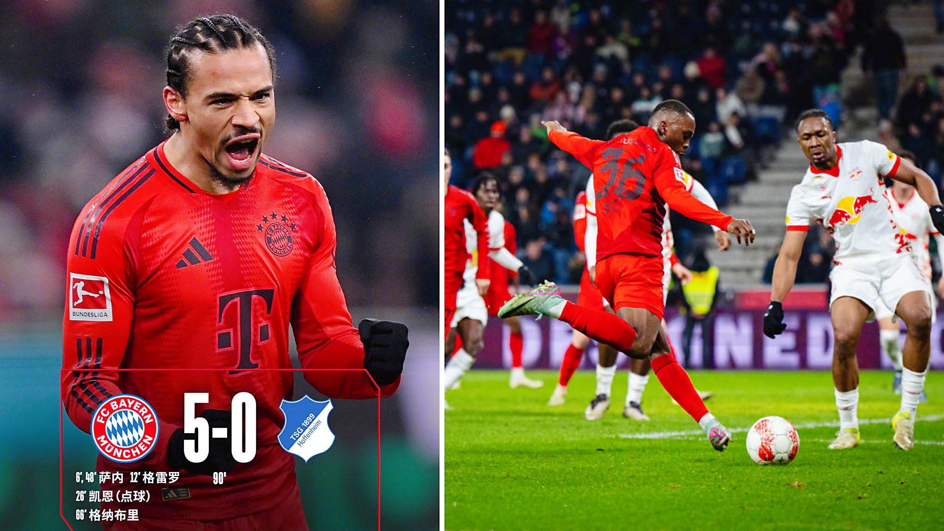 关于拜仁慕尼黑取得连胜，德甲冠军或早早封定的信息